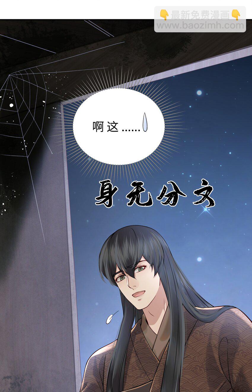 《都是穿越凭什么我是阶下囚》017 囊中羞涩也助人 第38页