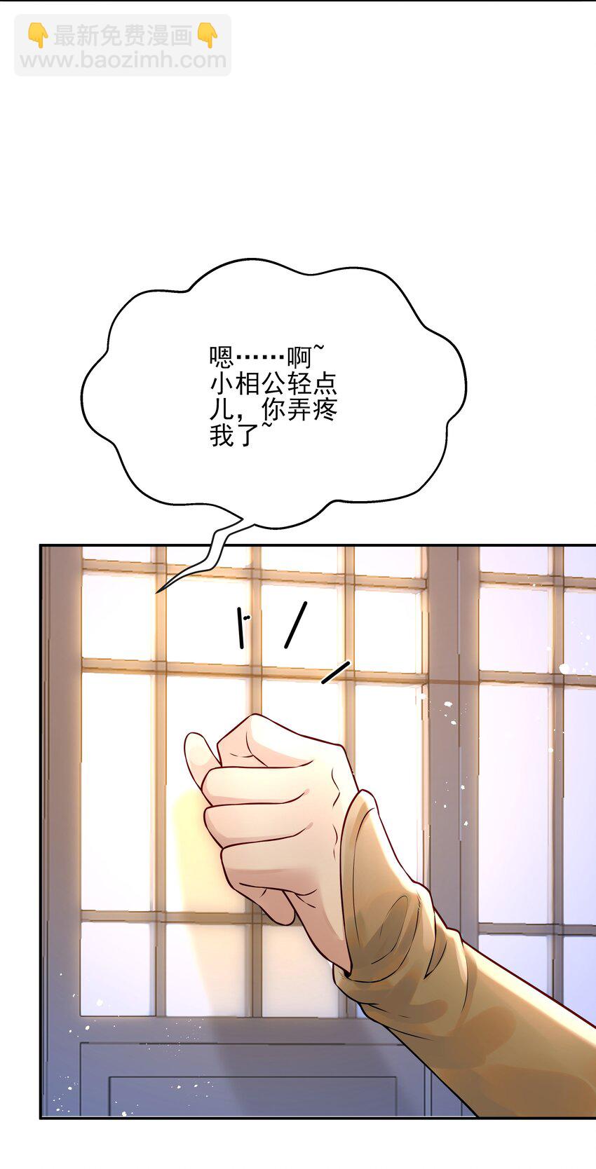 《都是穿越凭什么我是阶下囚》017 囊中羞涩也助人 第43页