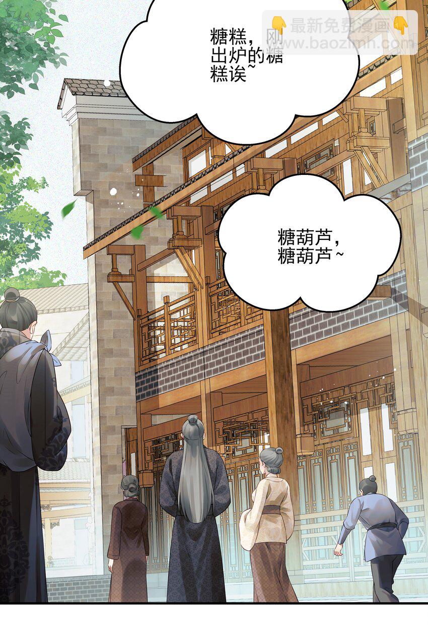 《都是穿越凭什么我是阶下囚》017 囊中羞涩也助人 第6页