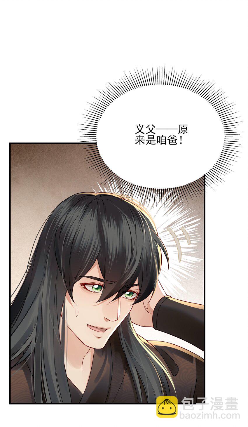 《都是穿越凭什么我是阶下囚》021 铁面无私巡察使 第14页