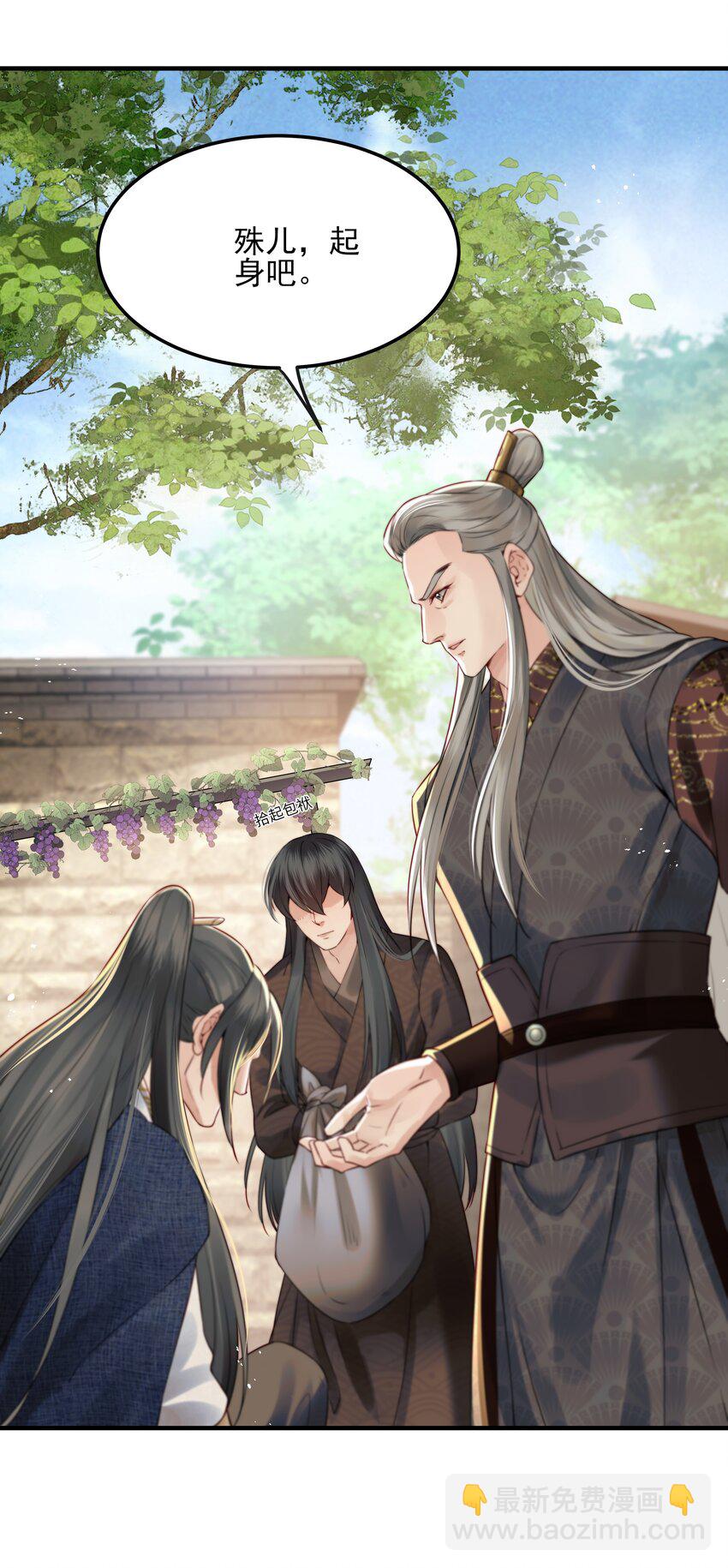 《都是穿越凭什么我是阶下囚》021 铁面无私巡察使 第15页