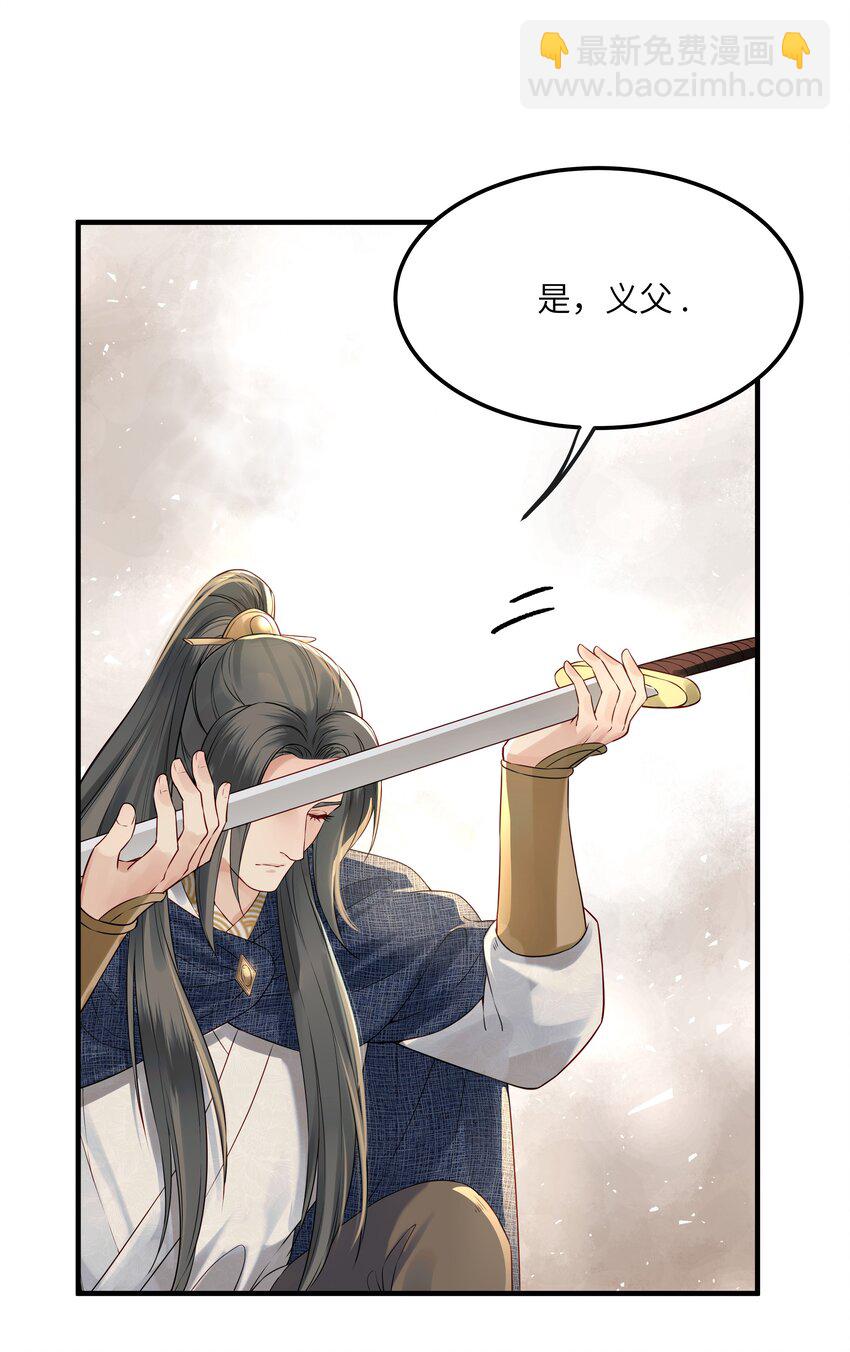 《都是穿越凭什么我是阶下囚》021 铁面无私巡察使 第16页