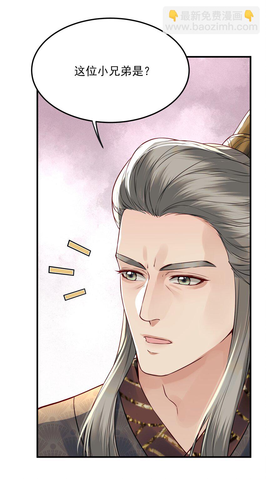 《都是穿越凭什么我是阶下囚》021 铁面无私巡察使 第17页
