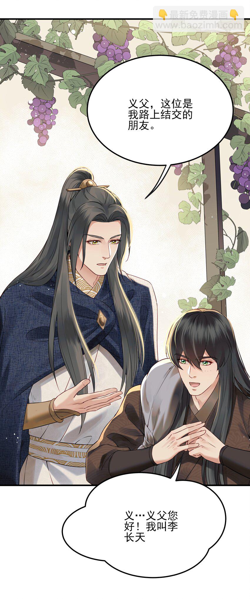 《都是穿越凭什么我是阶下囚》021 铁面无私巡察使 第18页