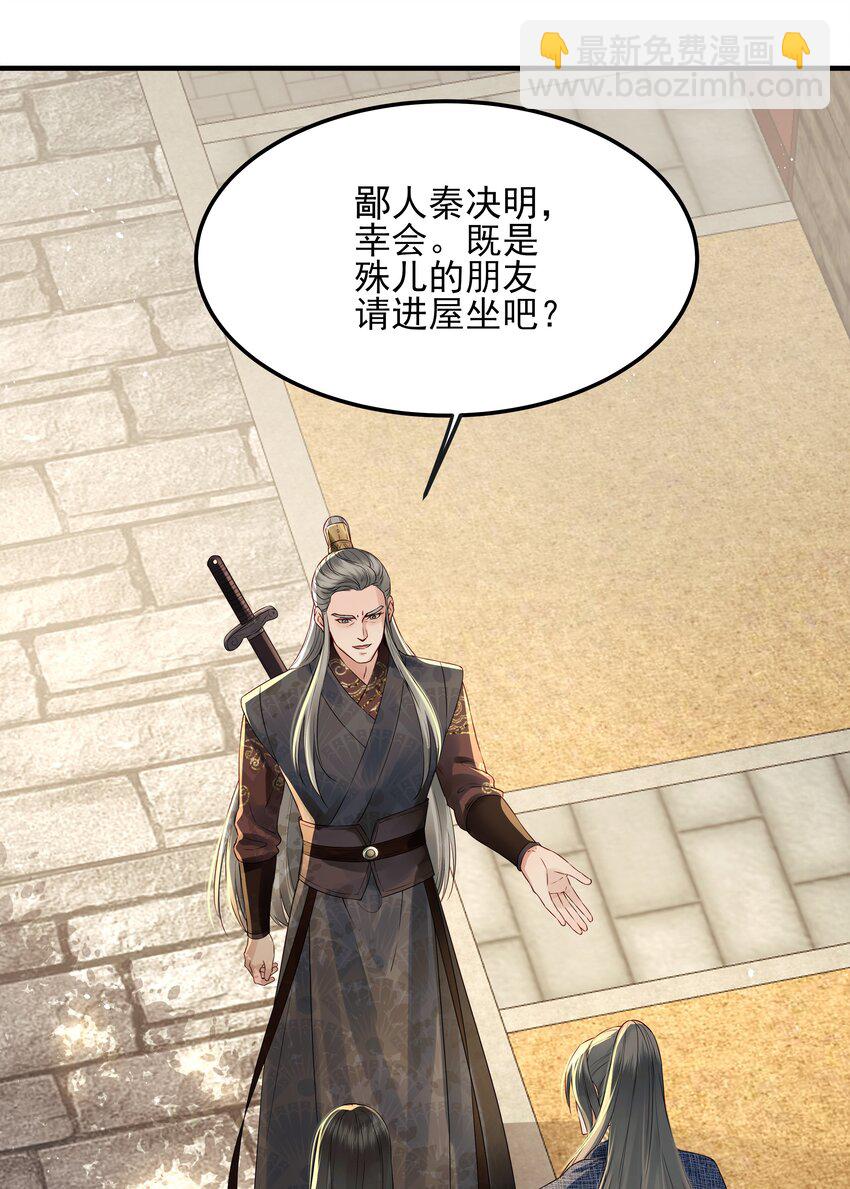 《都是穿越凭什么我是阶下囚》021 铁面无私巡察使 第19页