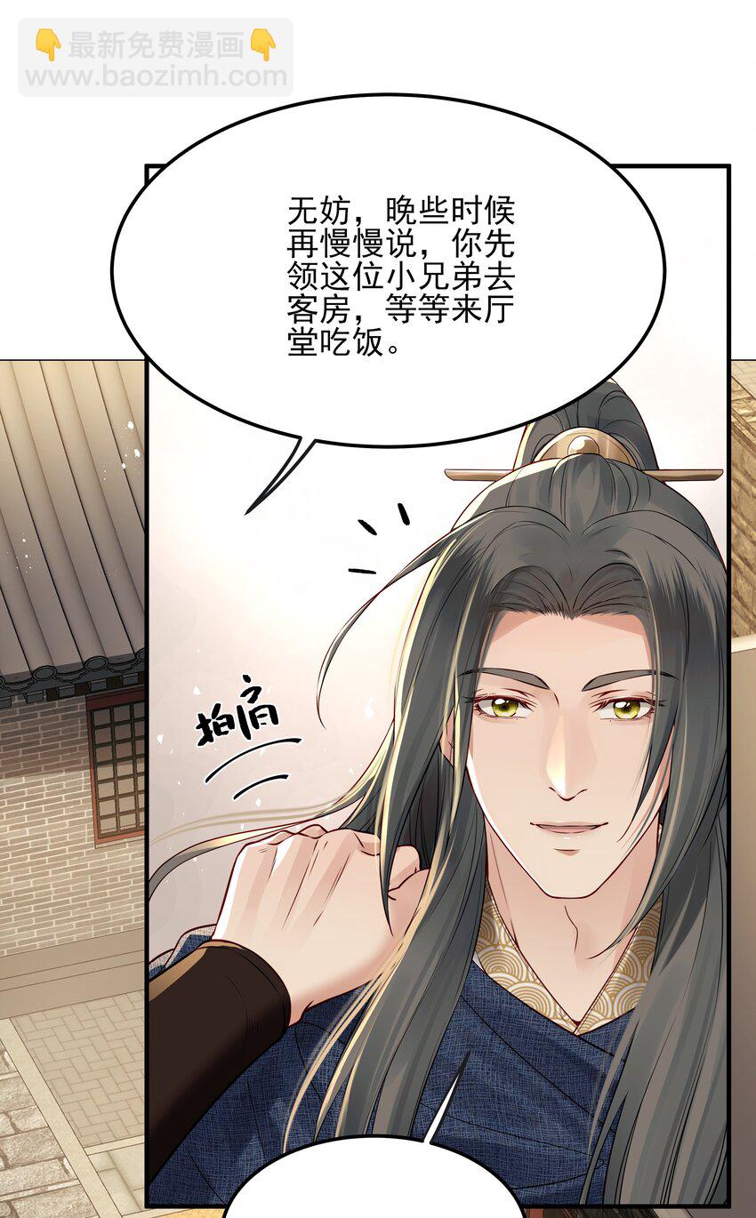 《都是穿越凭什么我是阶下囚》021 铁面无私巡察使 第22页