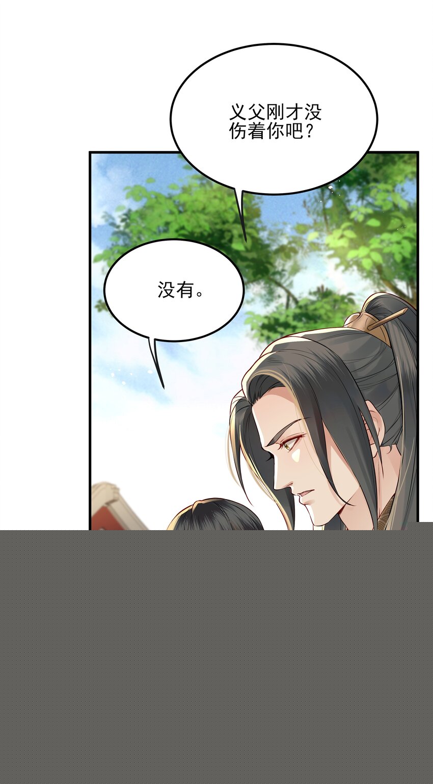 《都是穿越凭什么我是阶下囚》021 铁面无私巡察使 第24页