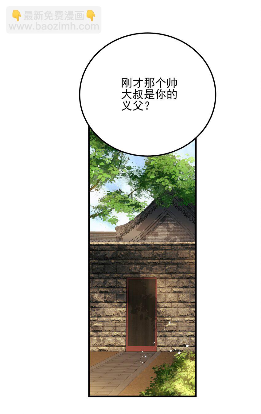 《都是穿越凭什么我是阶下囚》021 铁面无私巡察使 第25页