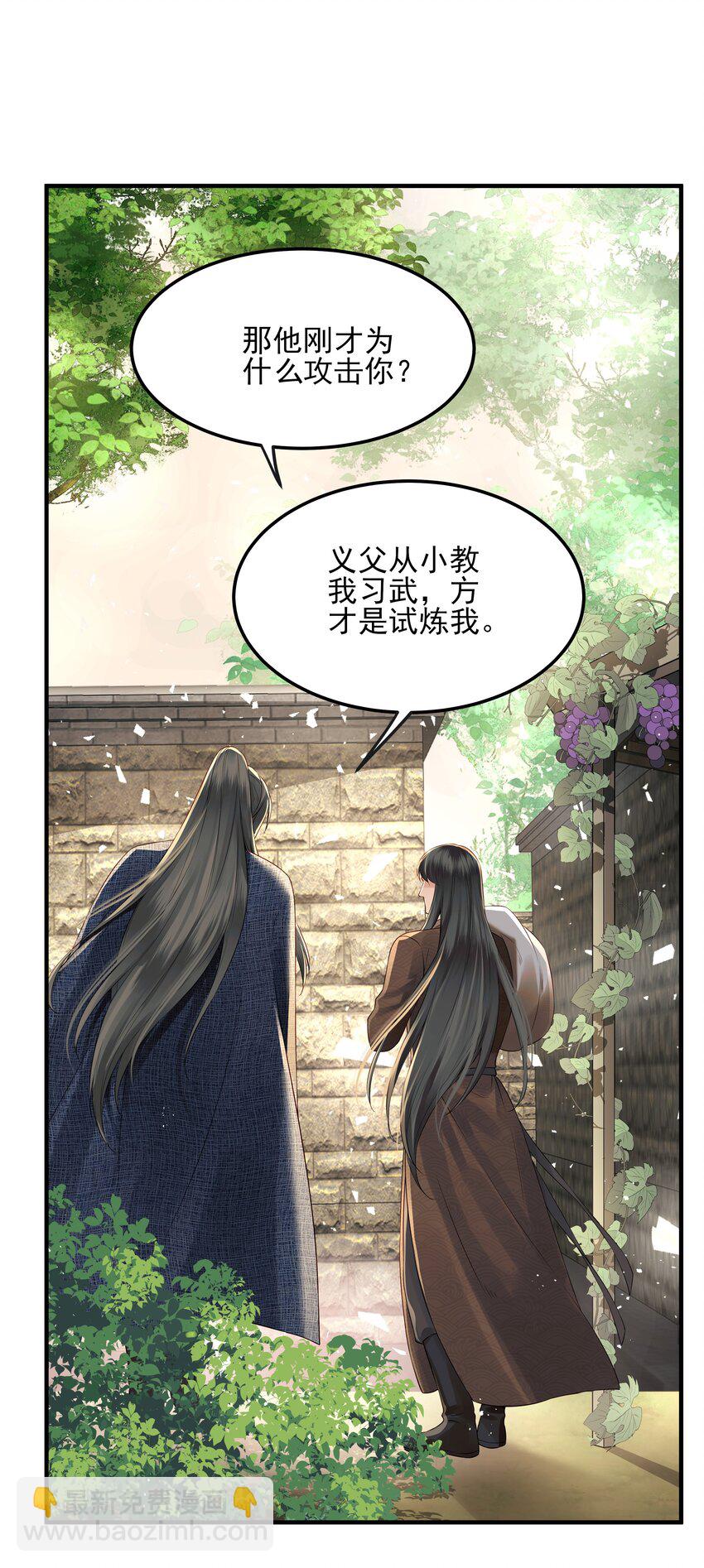 《都是穿越凭什么我是阶下囚》021 铁面无私巡察使 第27页