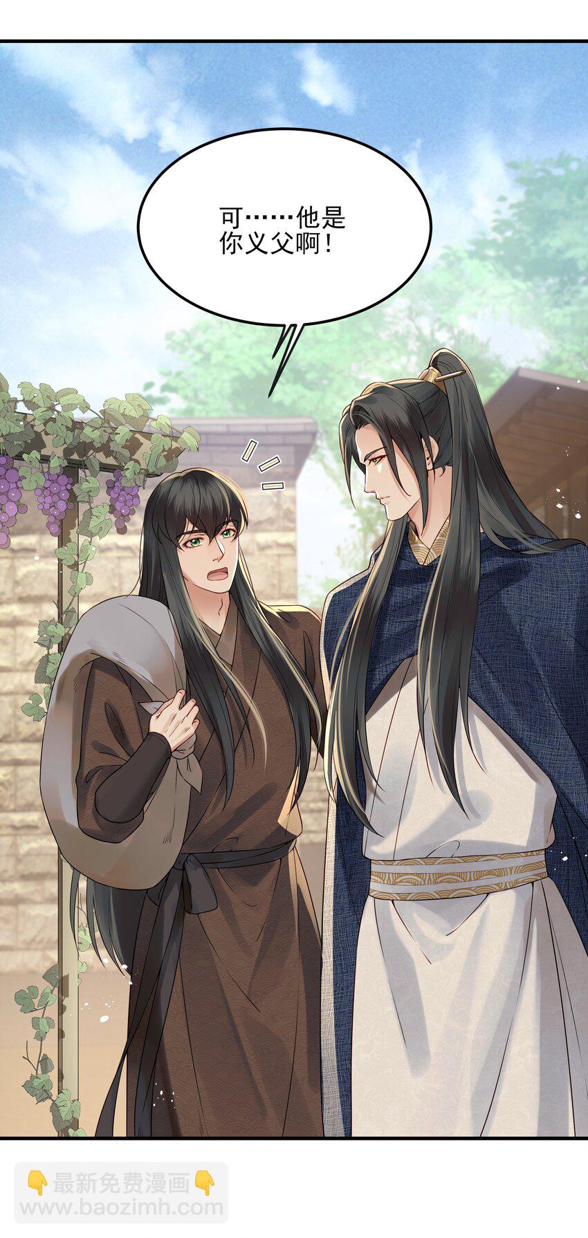《都是穿越凭什么我是阶下囚》021 铁面无私巡察使 第31页