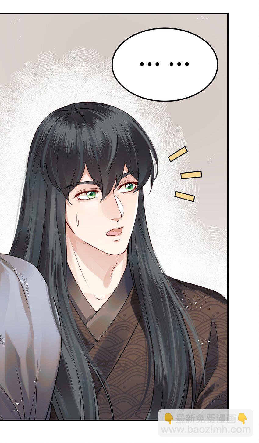 《都是穿越凭什么我是阶下囚》021 铁面无私巡察使 第33页