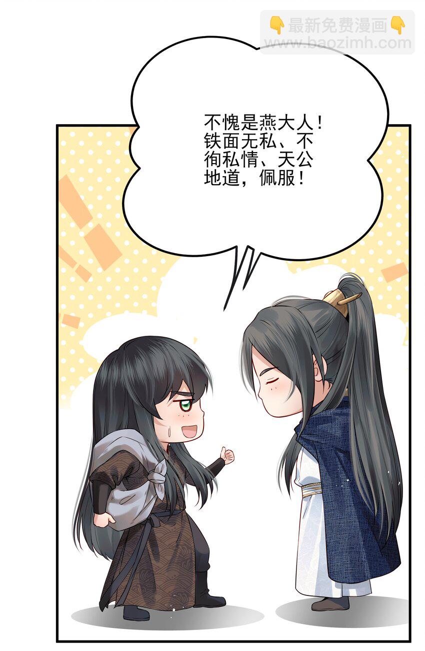 《都是穿越凭什么我是阶下囚》021 铁面无私巡察使 第34页