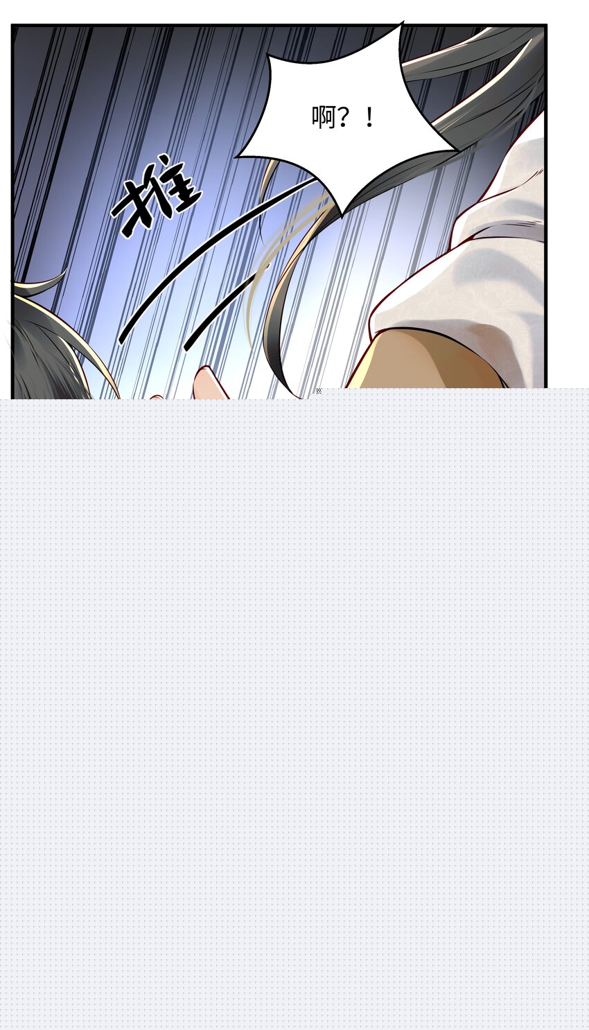 《都是穿越凭什么我是阶下囚》021 铁面无私巡察使 第4页