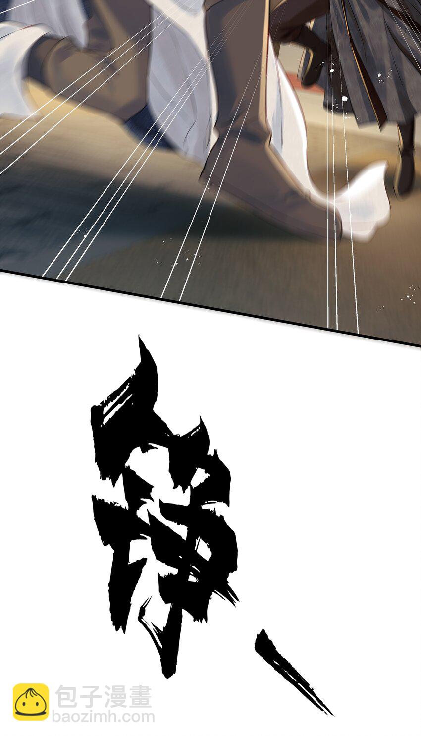 《都是穿越凭什么我是阶下囚》021 铁面无私巡察使 第7页