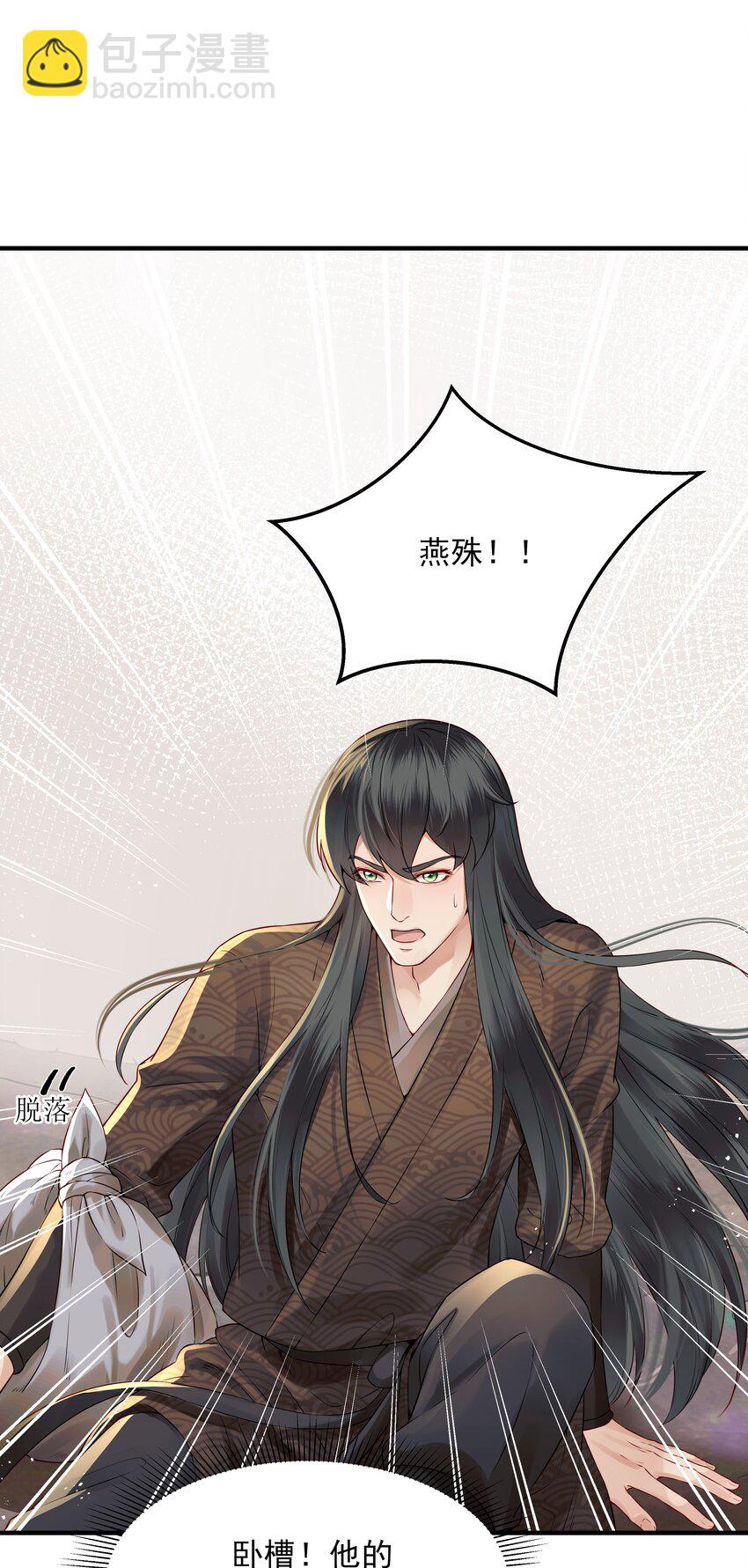 《都是穿越凭什么我是阶下囚》021 铁面无私巡察使 第9页