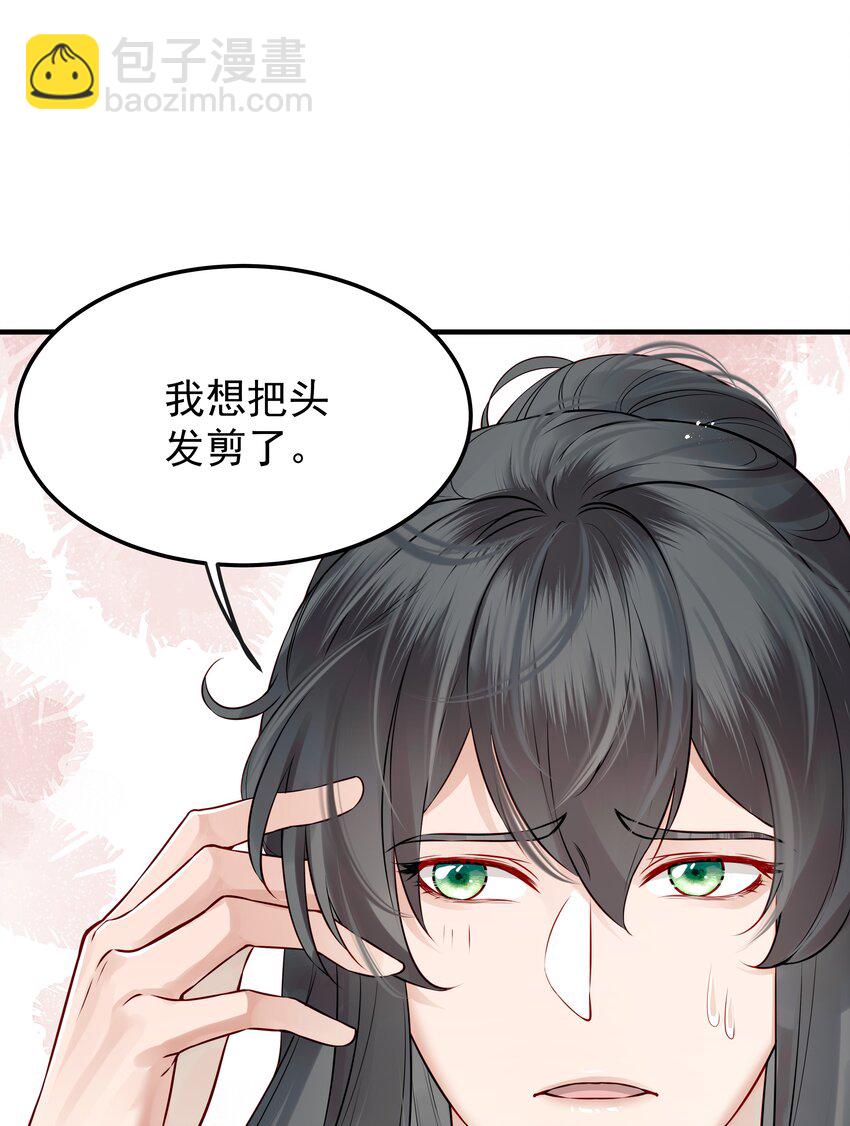 《都是穿越凭什么我是阶下囚》024 山雨欲来风满楼 第11页