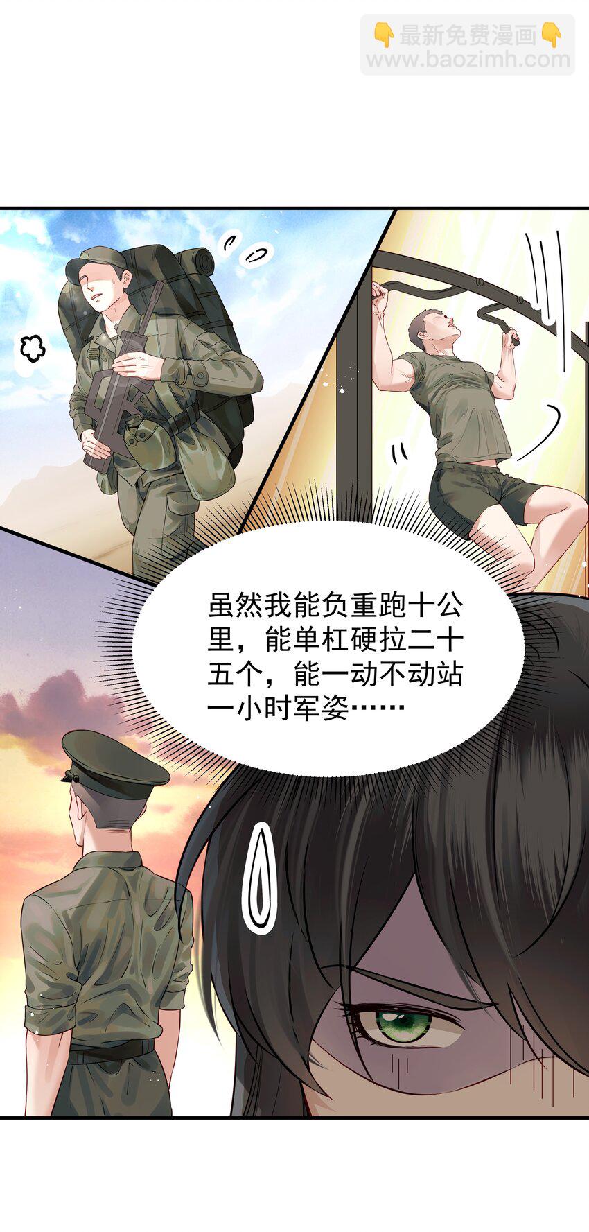 《都是穿越凭什么我是阶下囚》024 山雨欲来风满楼 第13页