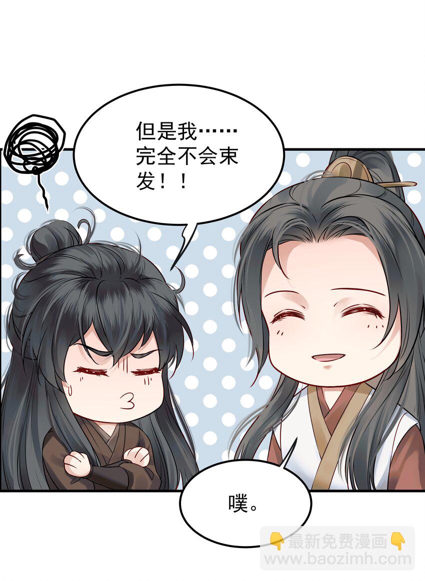 《都是穿越凭什么我是阶下囚》024 山雨欲来风满楼 第14页