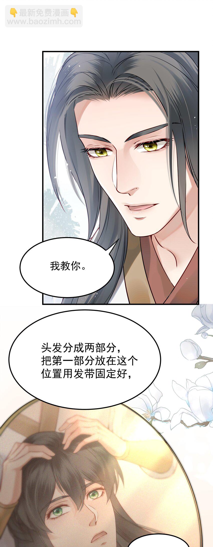 《都是穿越凭什么我是阶下囚》024 山雨欲来风满楼 第16页