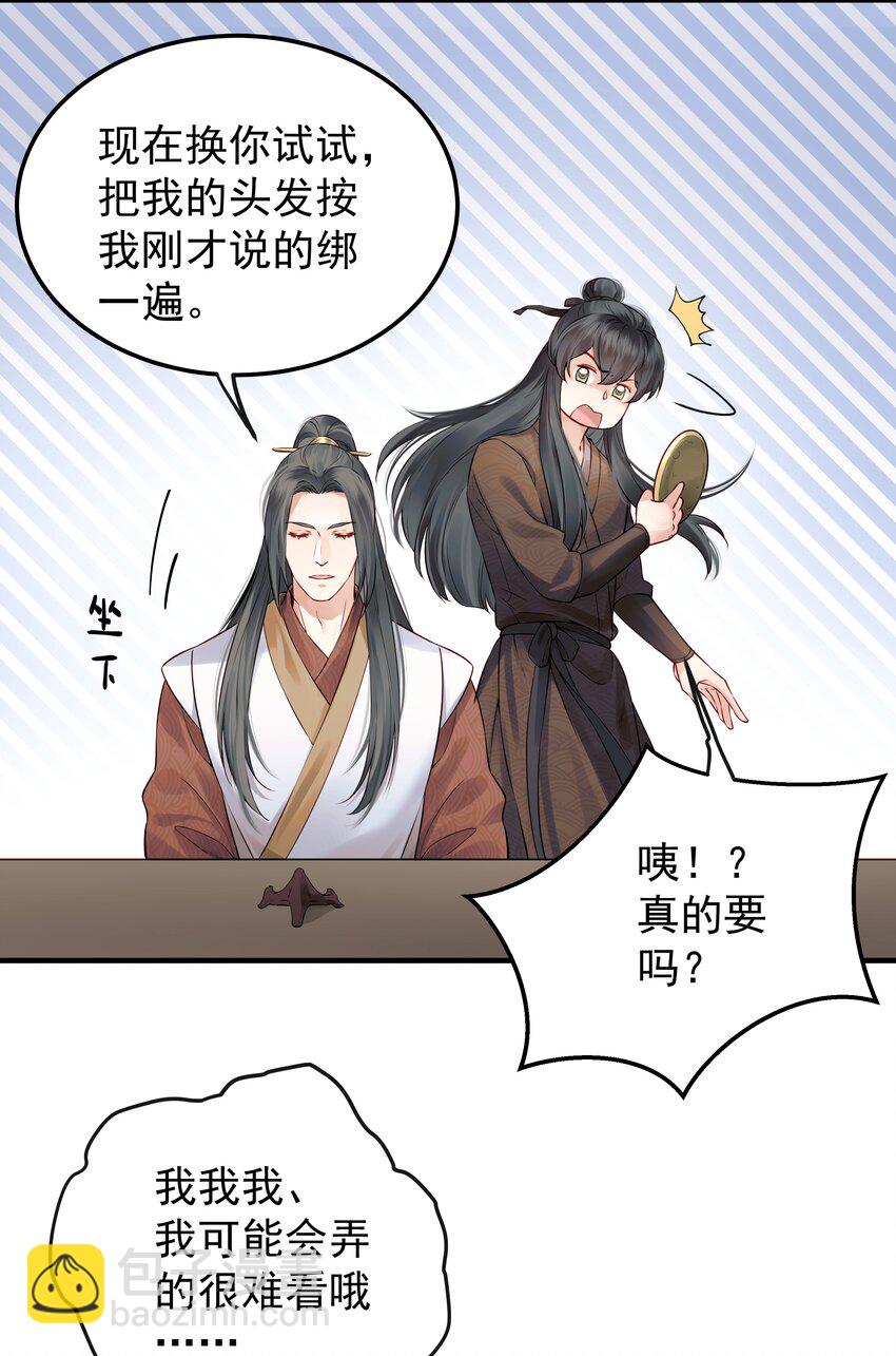 《都是穿越凭什么我是阶下囚》024 山雨欲来风满楼 第19页