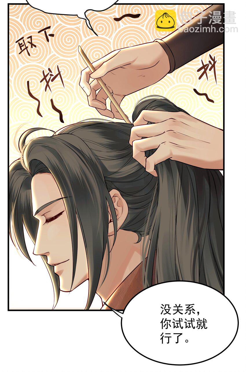 《都是穿越凭什么我是阶下囚》024 山雨欲来风满楼 第20页