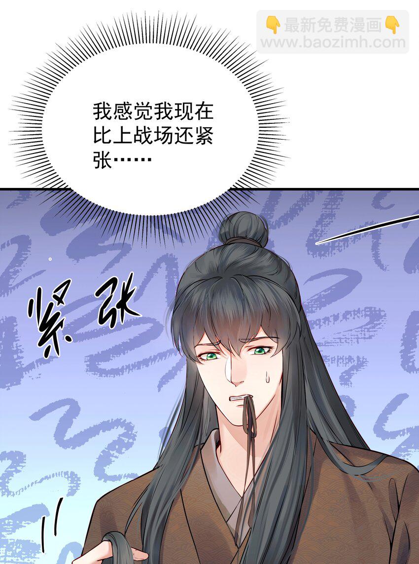 《都是穿越凭什么我是阶下囚》024 山雨欲来风满楼 第21页