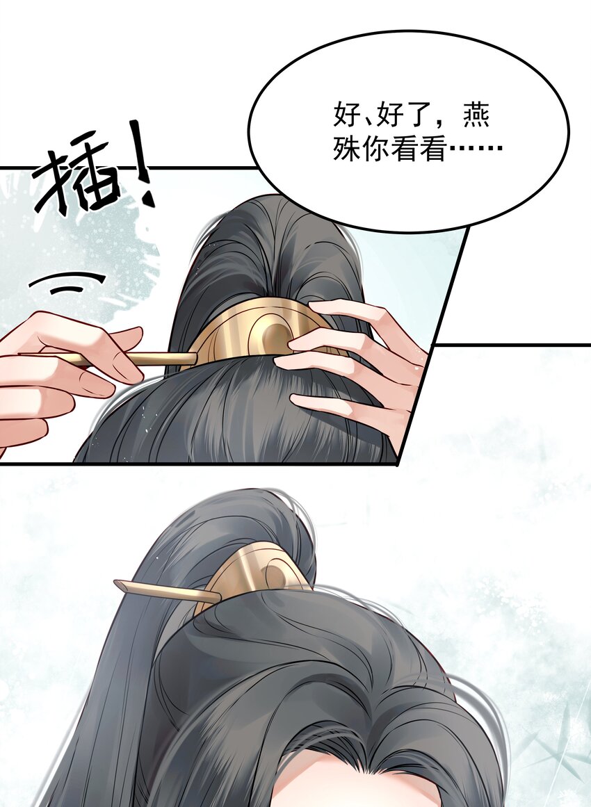 《都是穿越凭什么我是阶下囚》024 山雨欲来风满楼 第23页