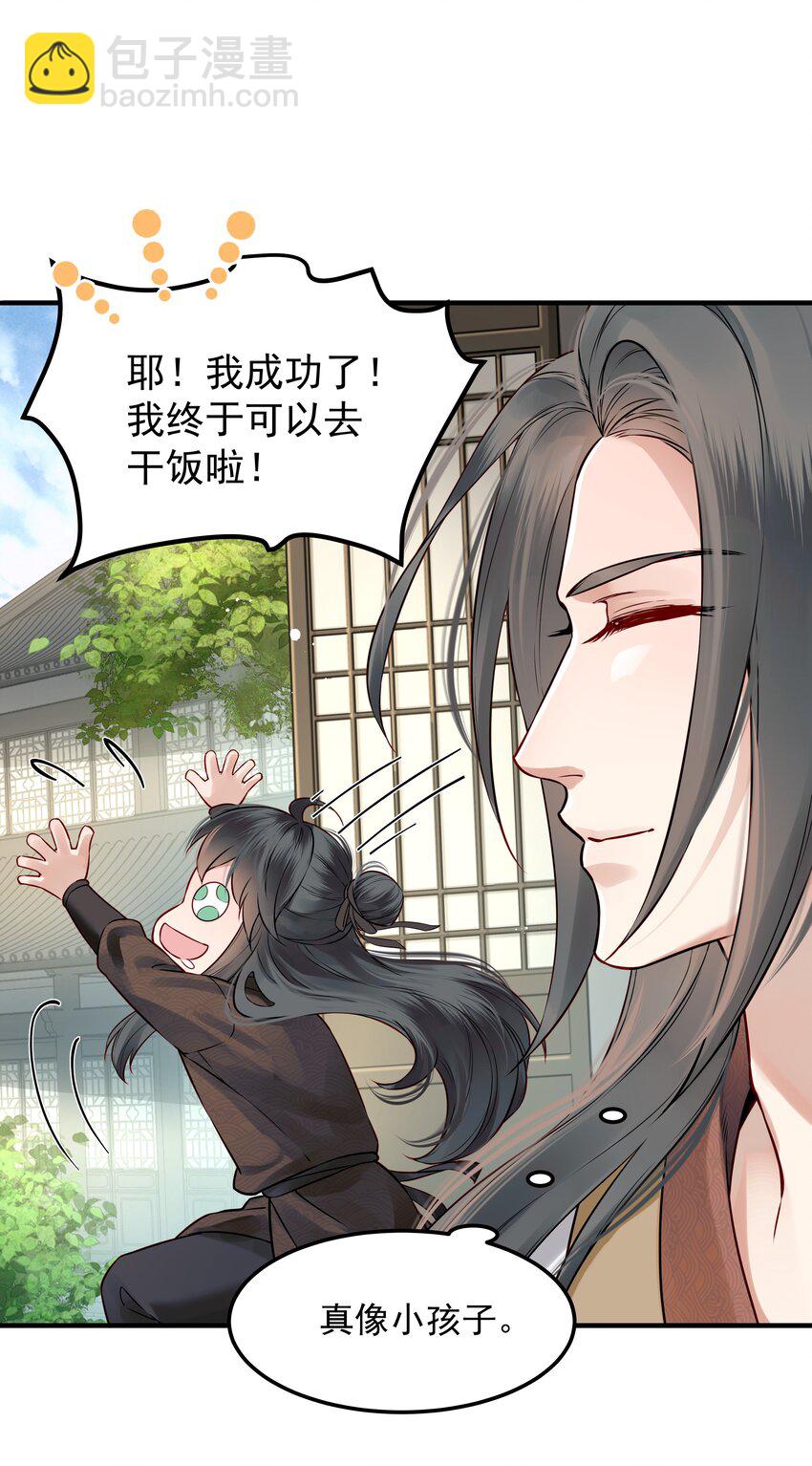 《都是穿越凭什么我是阶下囚》024 山雨欲来风满楼 第25页
