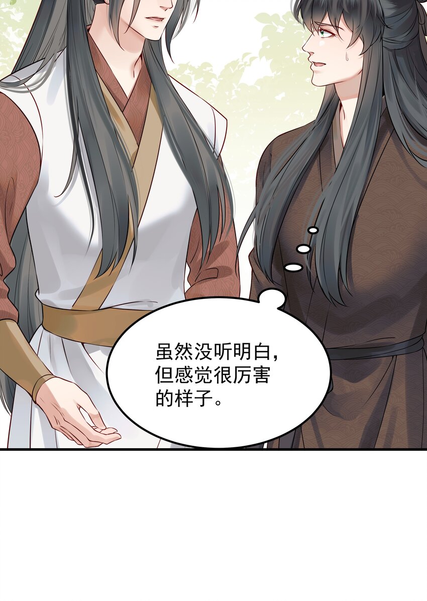 《都是穿越凭什么我是阶下囚》024 山雨欲来风满楼 第30页