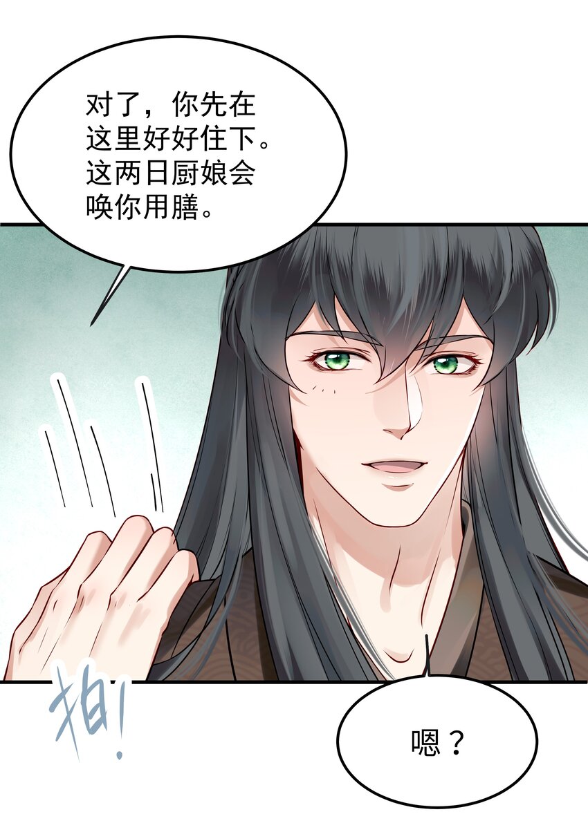 《都是穿越凭什么我是阶下囚》024 山雨欲来风满楼 第31页