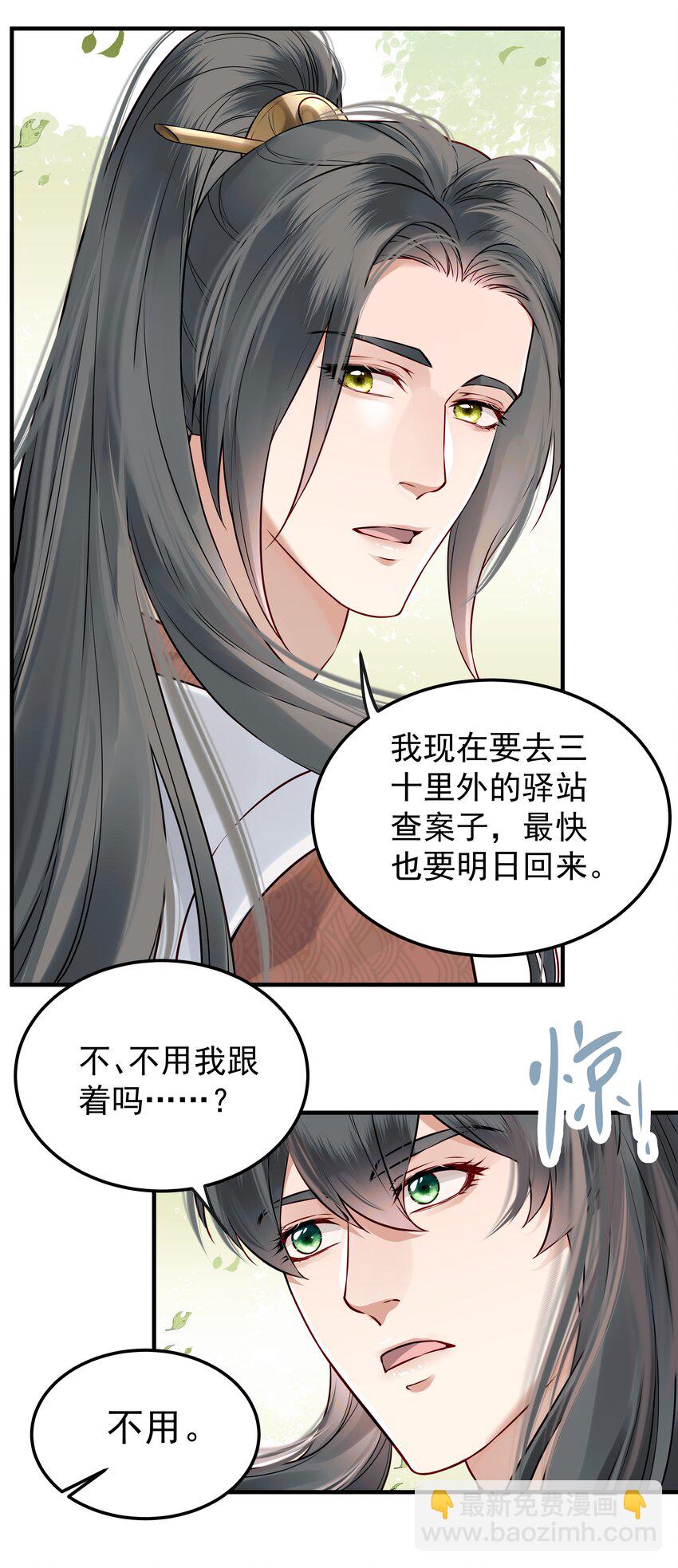 《都是穿越凭什么我是阶下囚》024 山雨欲来风满楼 第32页