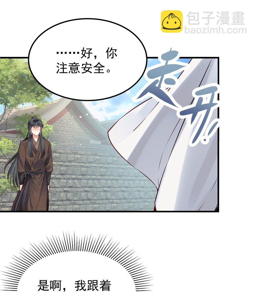 《都是穿越凭什么我是阶下囚》024 山雨欲来风满楼 第33页