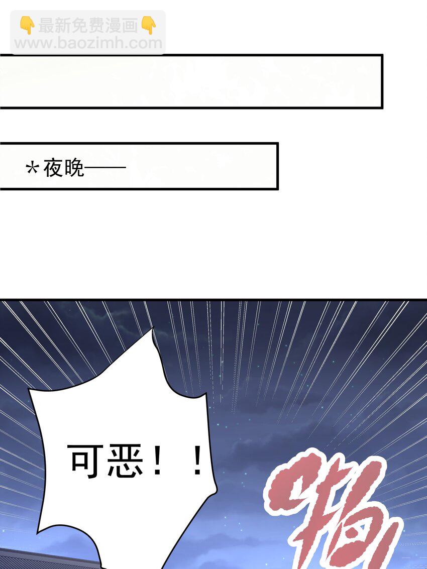 《都是穿越凭什么我是阶下囚》024 山雨欲来风满楼 第35页