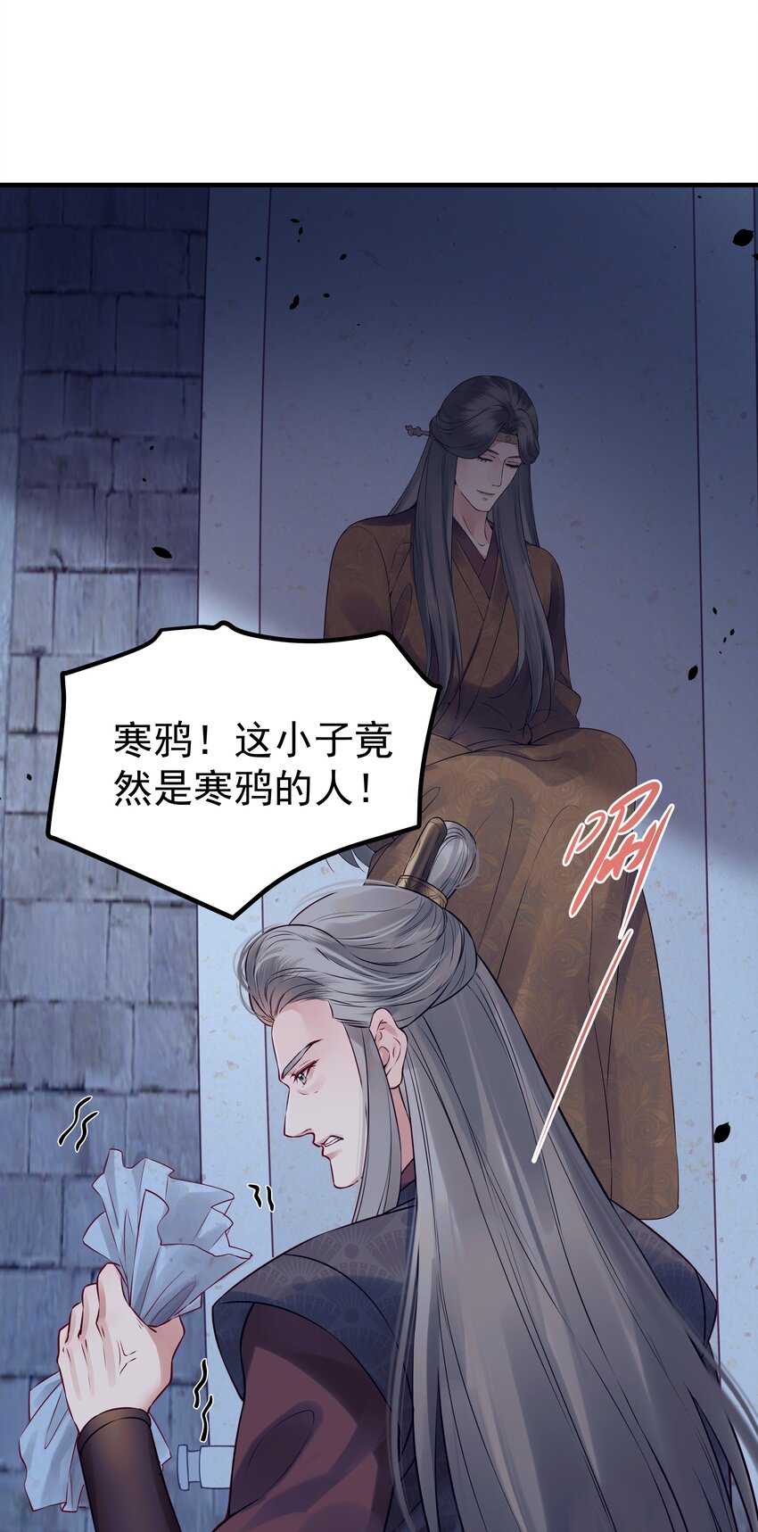 《都是穿越凭什么我是阶下囚》024 山雨欲来风满楼 第37页