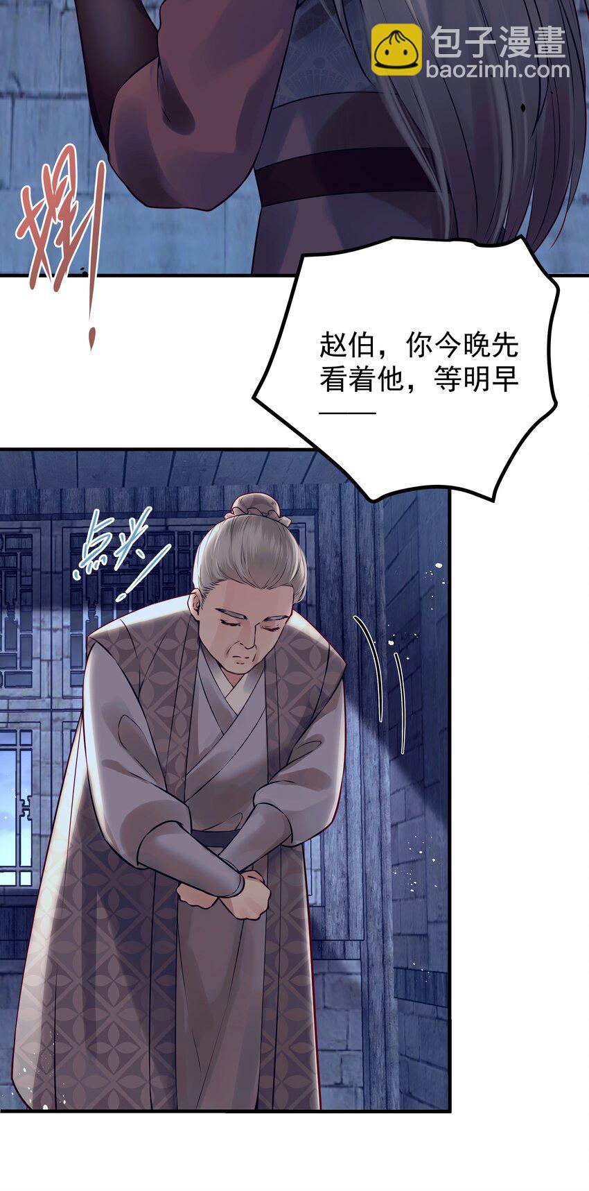 《都是穿越凭什么我是阶下囚》024 山雨欲来风满楼 第38页
