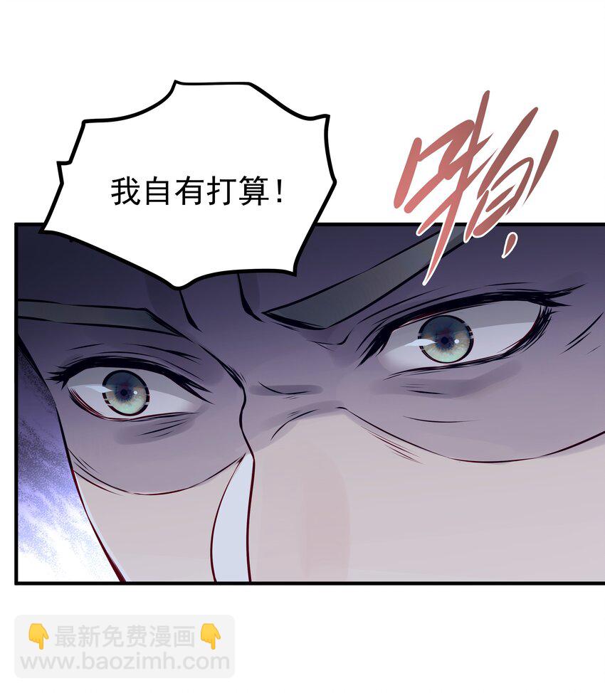 《都是穿越凭什么我是阶下囚》024 山雨欲来风满楼 第39页