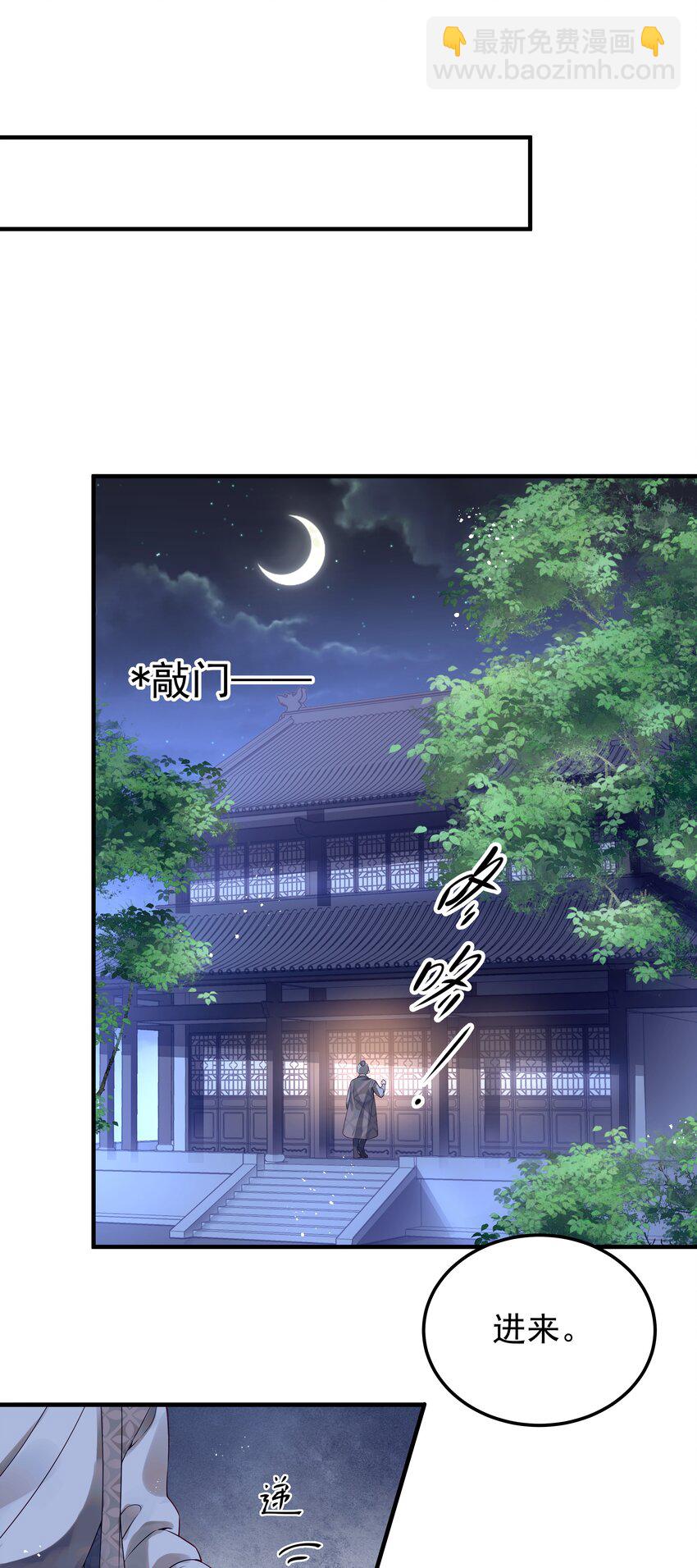 《都是穿越凭什么我是阶下囚》024 山雨欲来风满楼 第3页