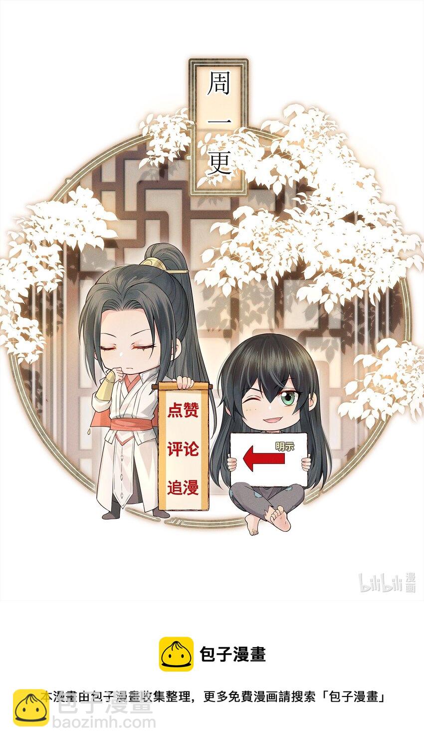 《都是穿越凭什么我是阶下囚》024 山雨欲来风满楼 第42页