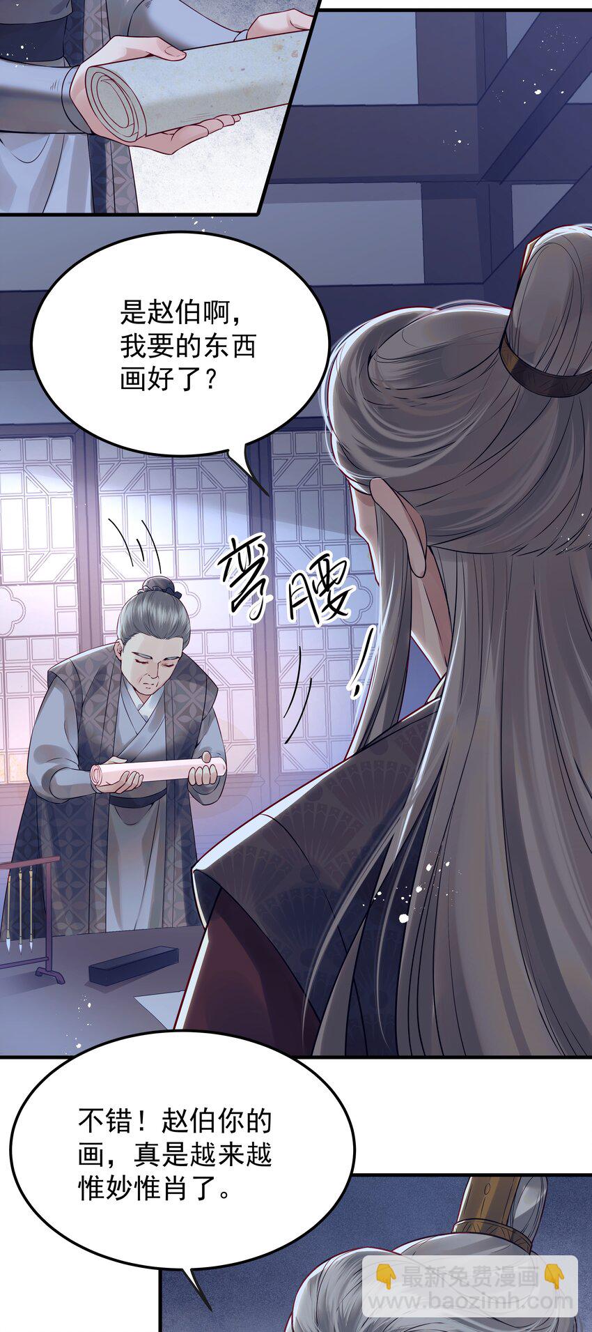《都是穿越凭什么我是阶下囚》024 山雨欲来风满楼 第4页