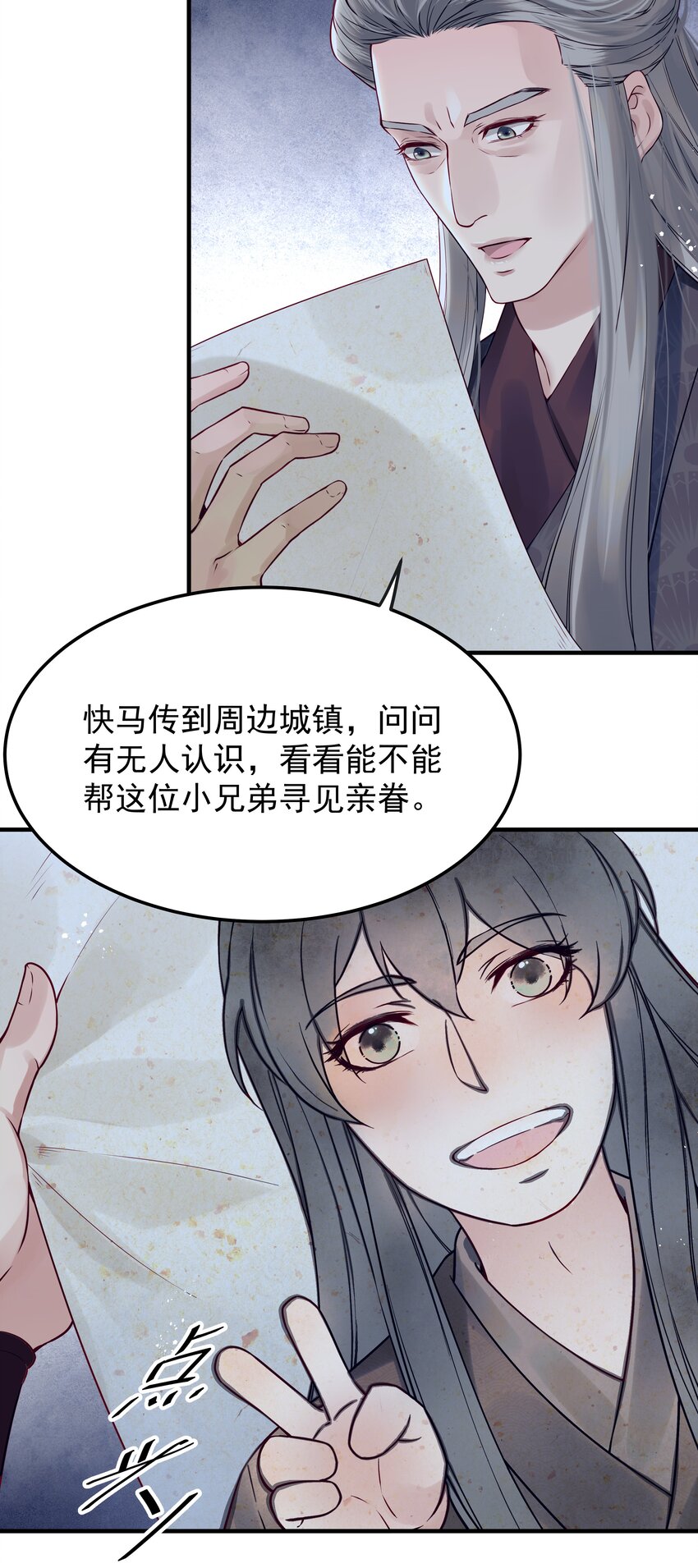 《都是穿越凭什么我是阶下囚》024 山雨欲来风满楼 第5页
