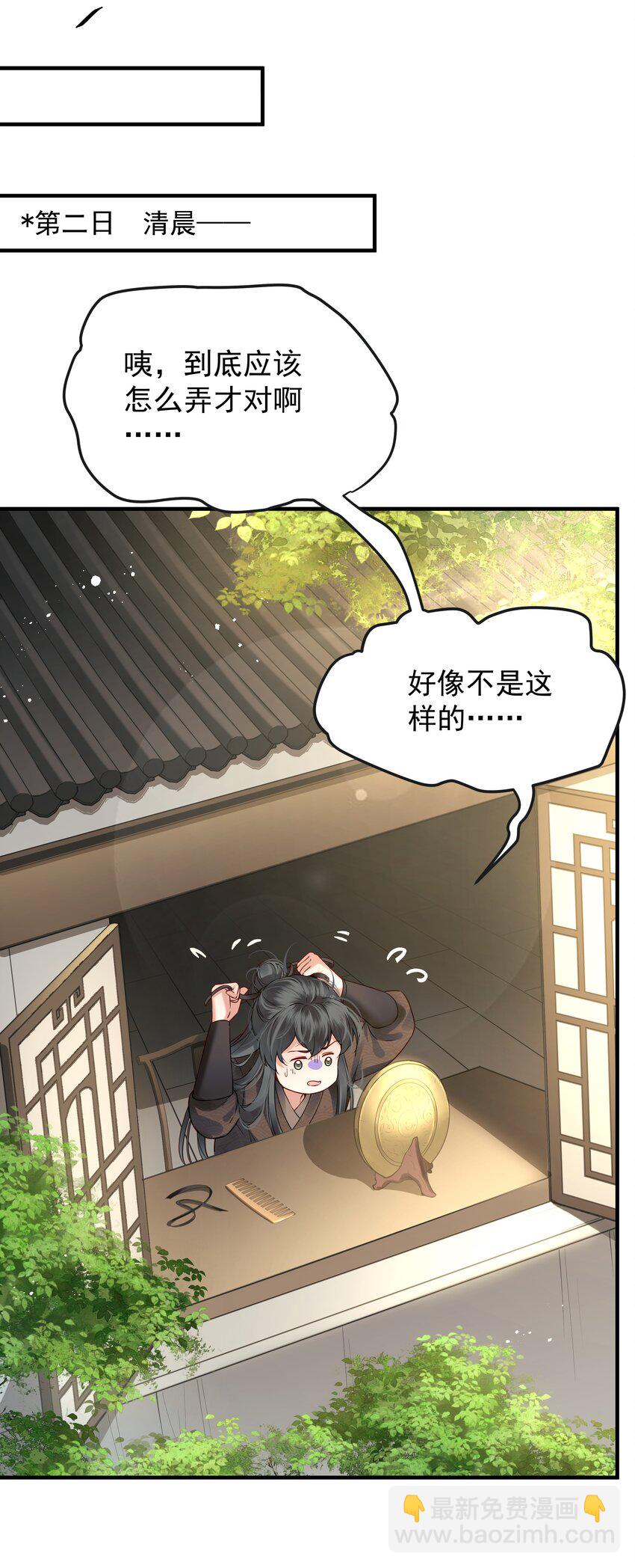 《都是穿越凭什么我是阶下囚》024 山雨欲来风满楼 第6页