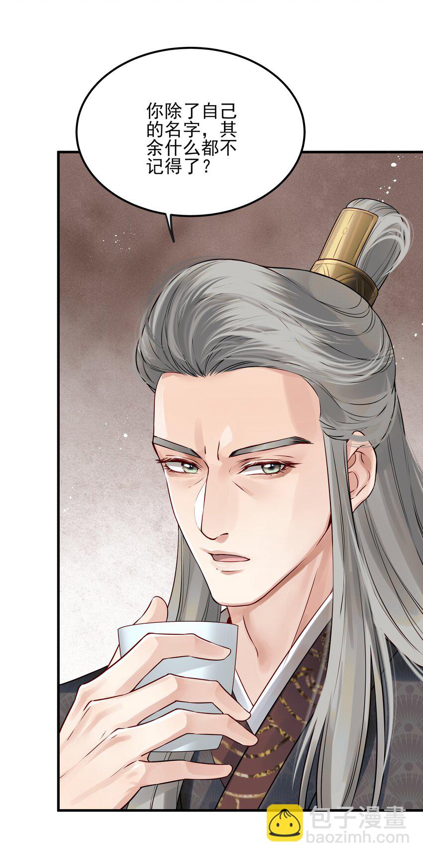 《都是穿越凭什么我是阶下囚》022 还以为他开窍了 第11页