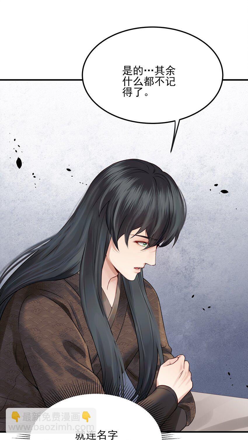 《都是穿越凭什么我是阶下囚》022 还以为他开窍了 第12页