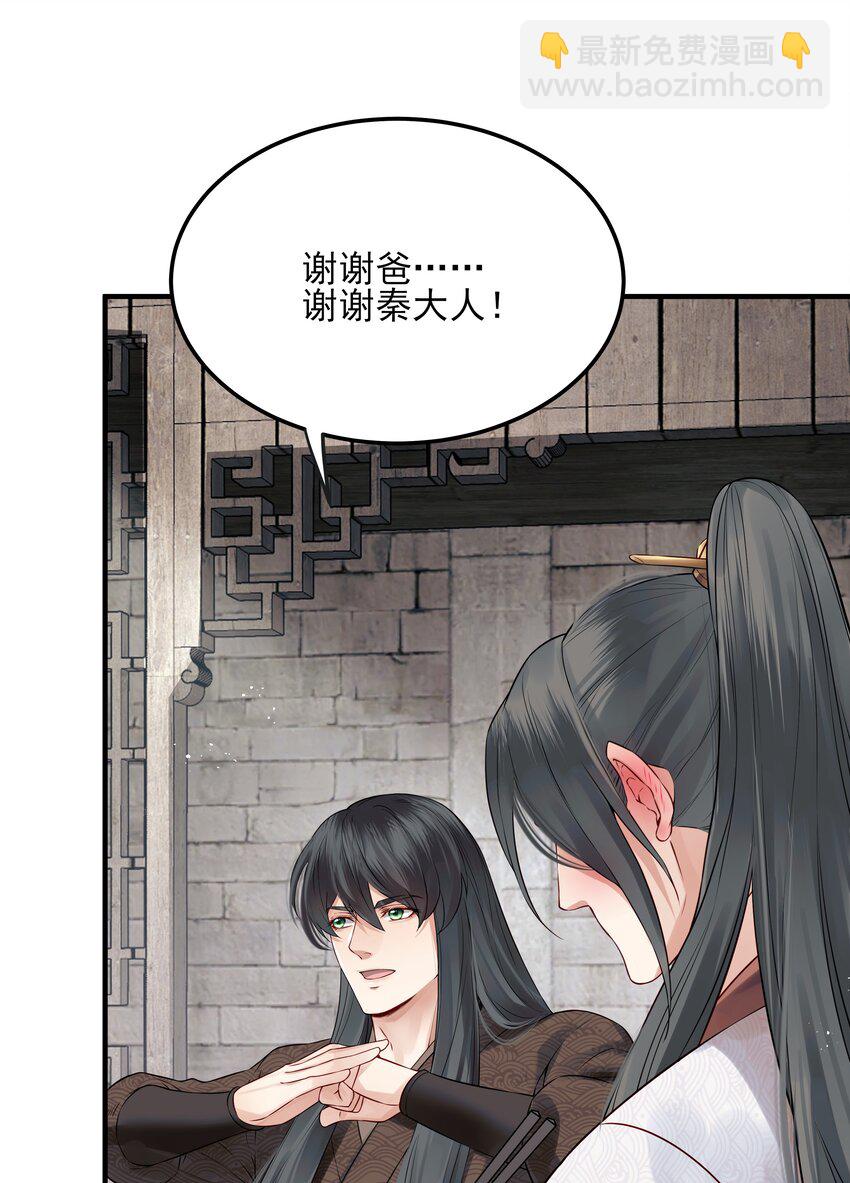 《都是穿越凭什么我是阶下囚》022 还以为他开窍了 第14页
