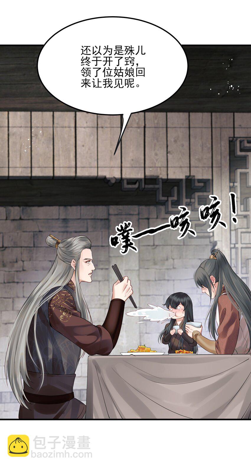 《都是穿越凭什么我是阶下囚》022 还以为他开窍了 第18页