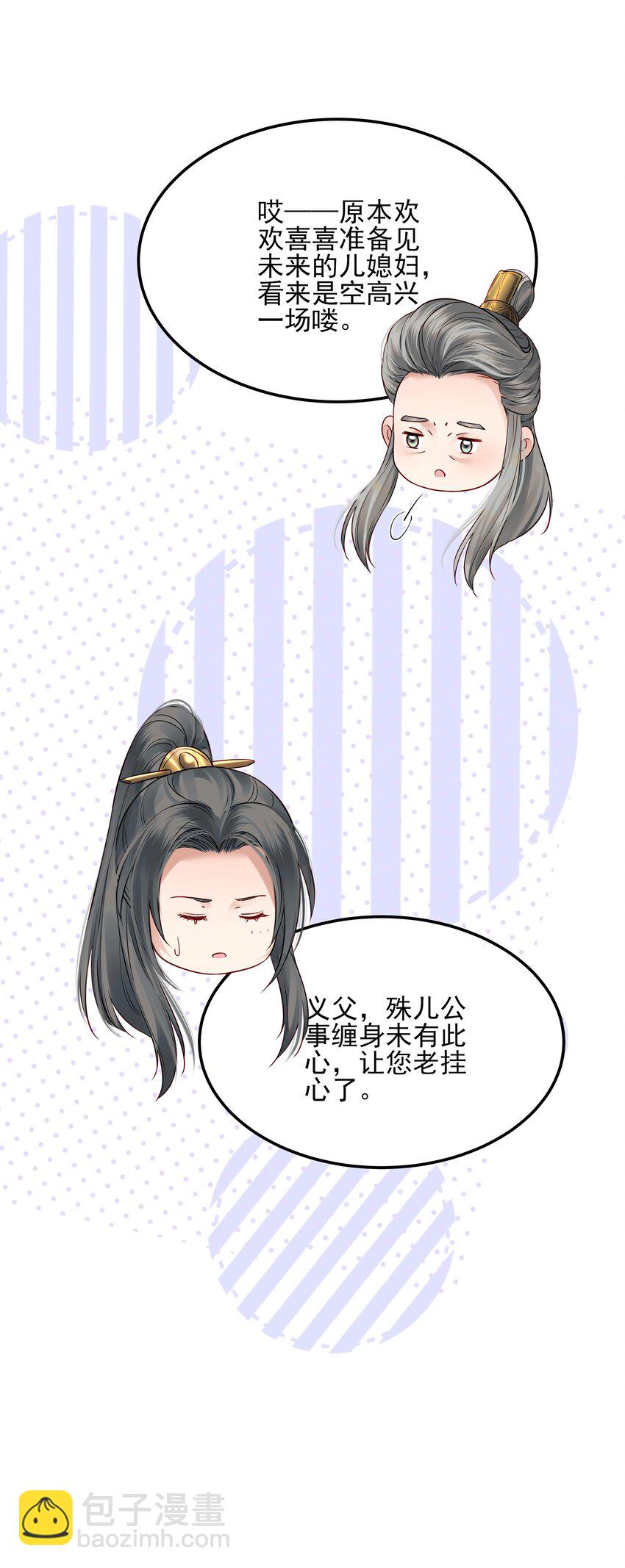 《都是穿越凭什么我是阶下囚》022 还以为他开窍了 第19页
