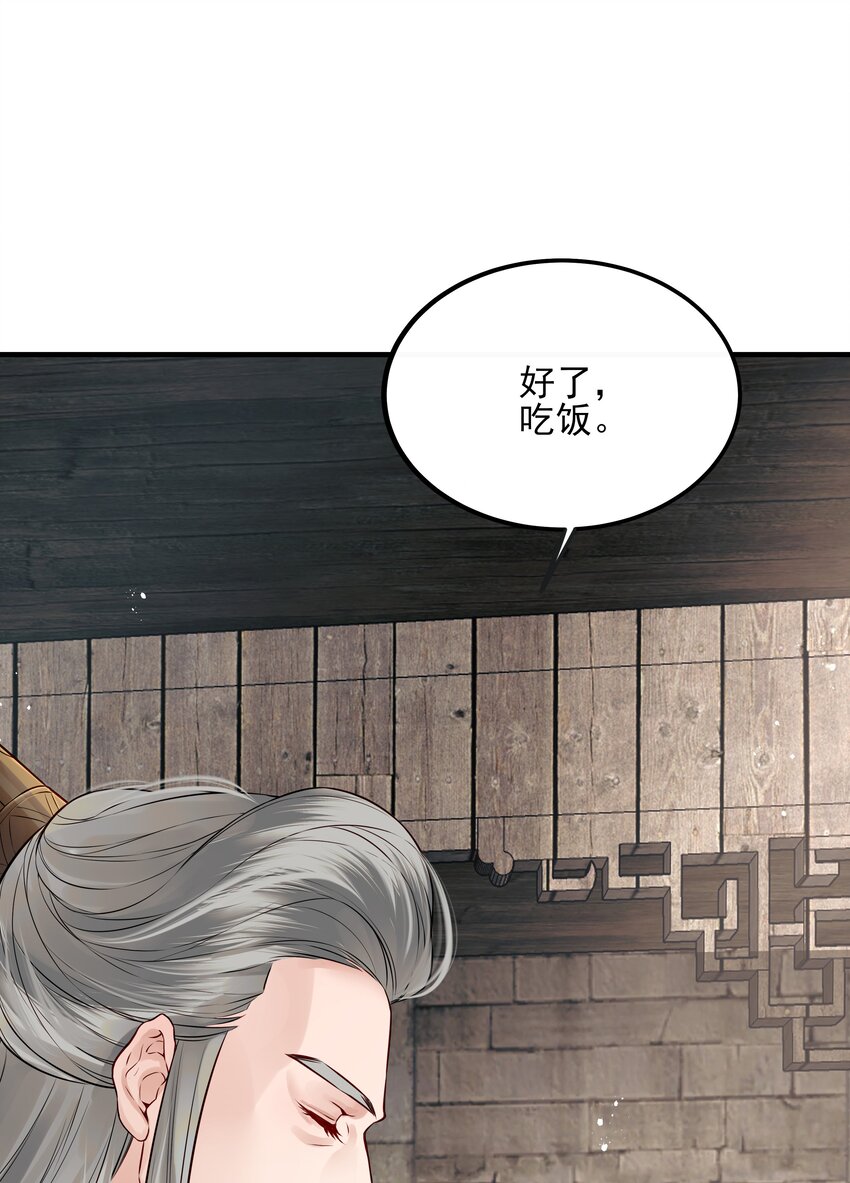 《都是穿越凭什么我是阶下囚》022 还以为他开窍了 第22页