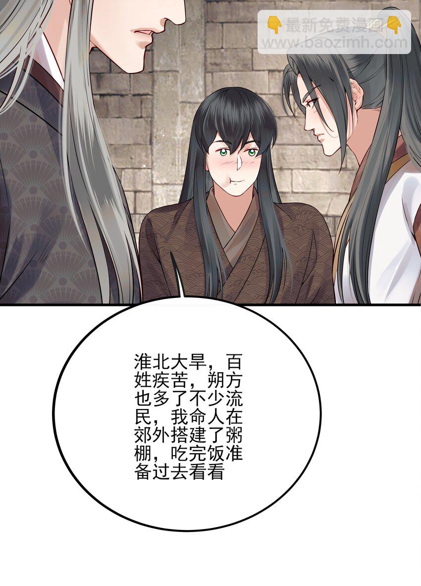 《都是穿越凭什么我是阶下囚》022 还以为他开窍了 第23页