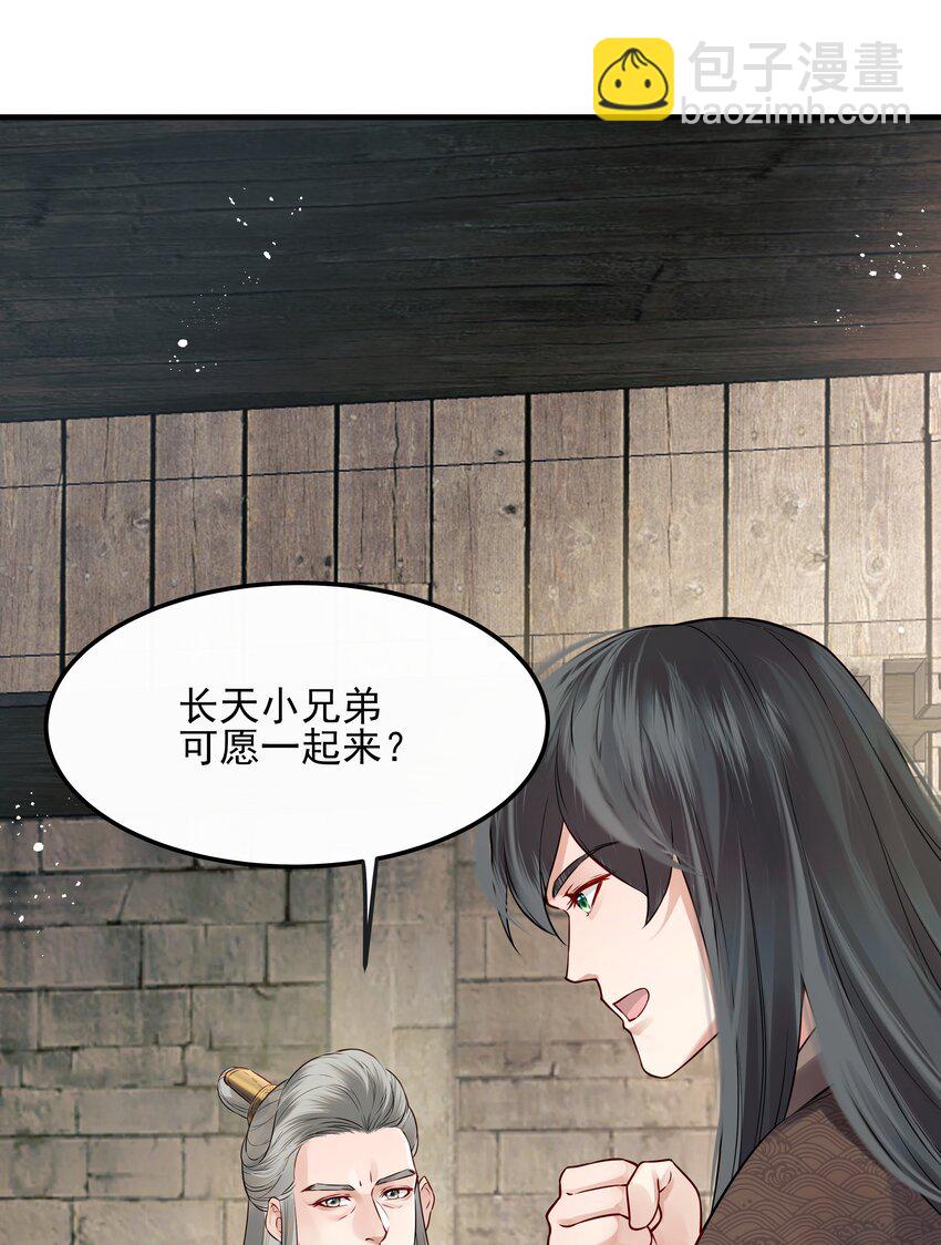 《都是穿越凭什么我是阶下囚》022 还以为他开窍了 第24页