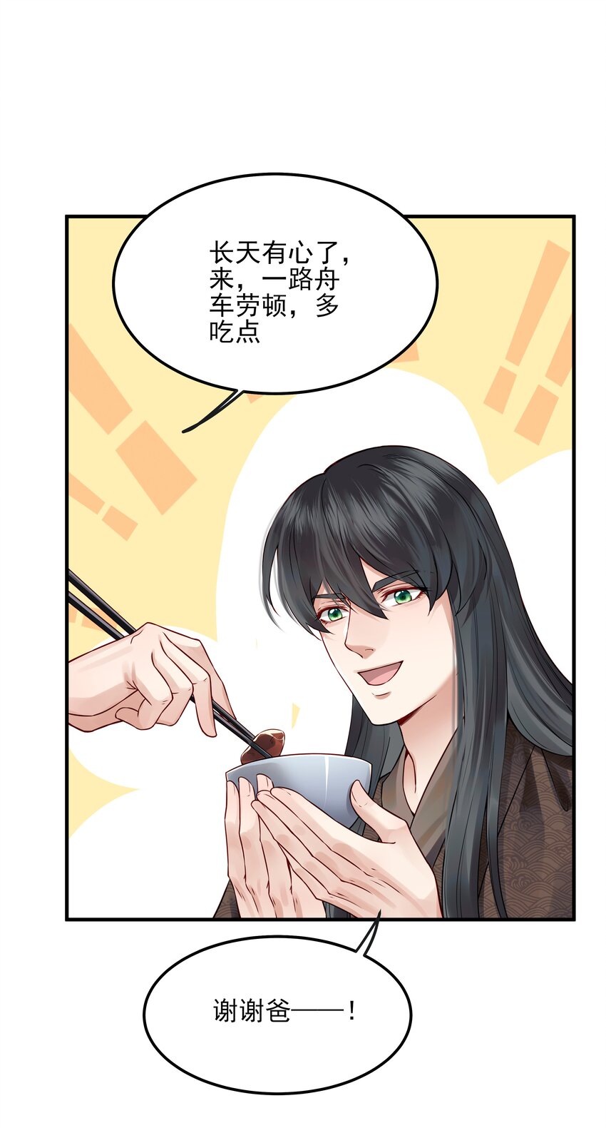 《都是穿越凭什么我是阶下囚》022 还以为他开窍了 第26页